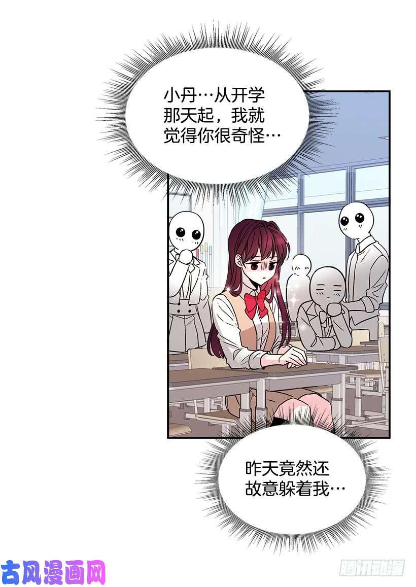 网络小说的法则9.为什么一直躲着我？