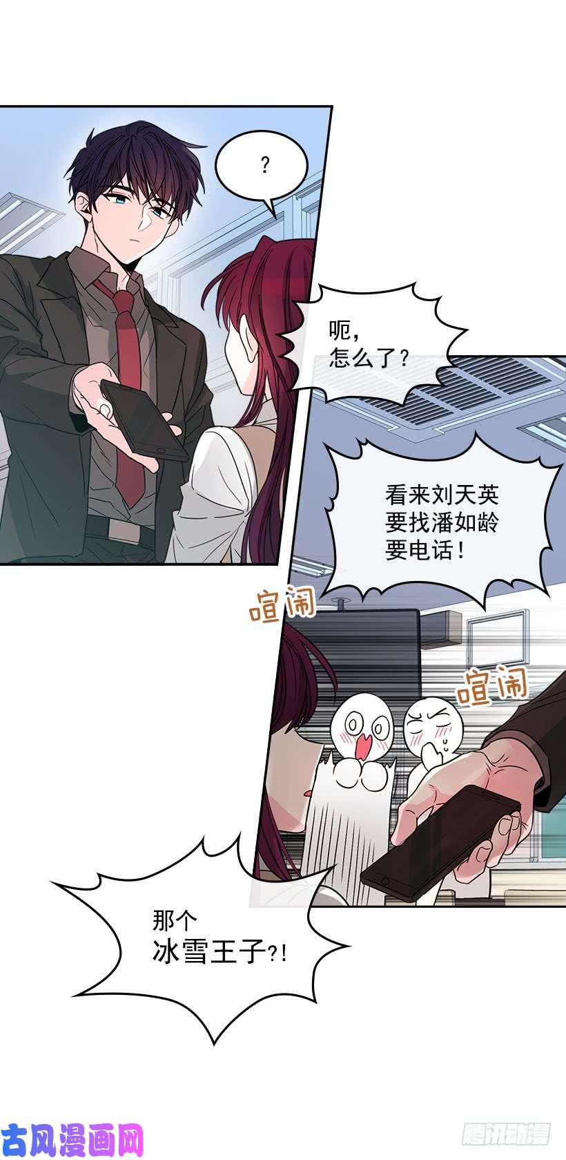 网络小说的法则9.为什么一直躲着我？