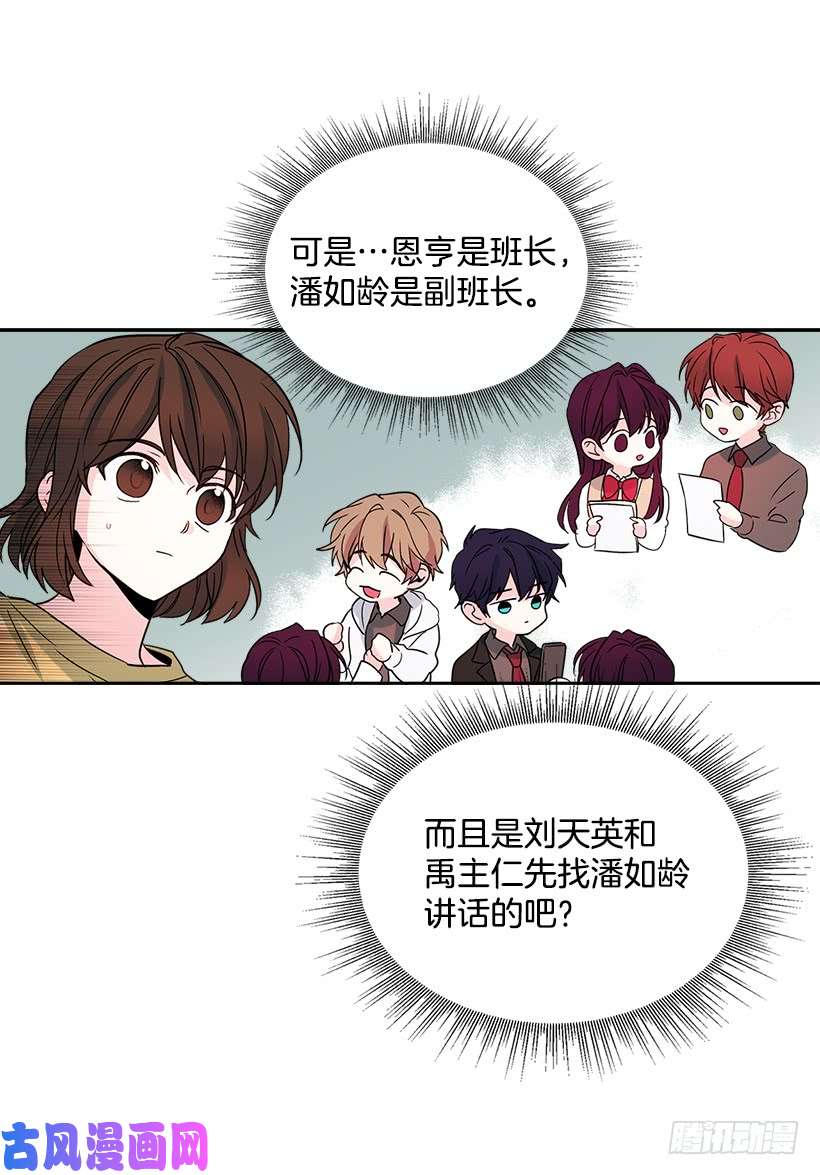 网络小说的法则10.她不是这样的人
