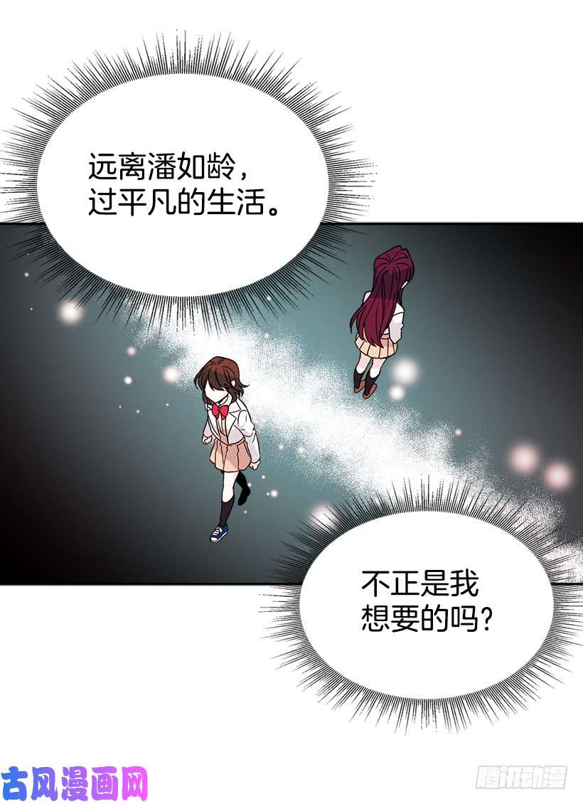 网络小说的法则10.她不是这样的人