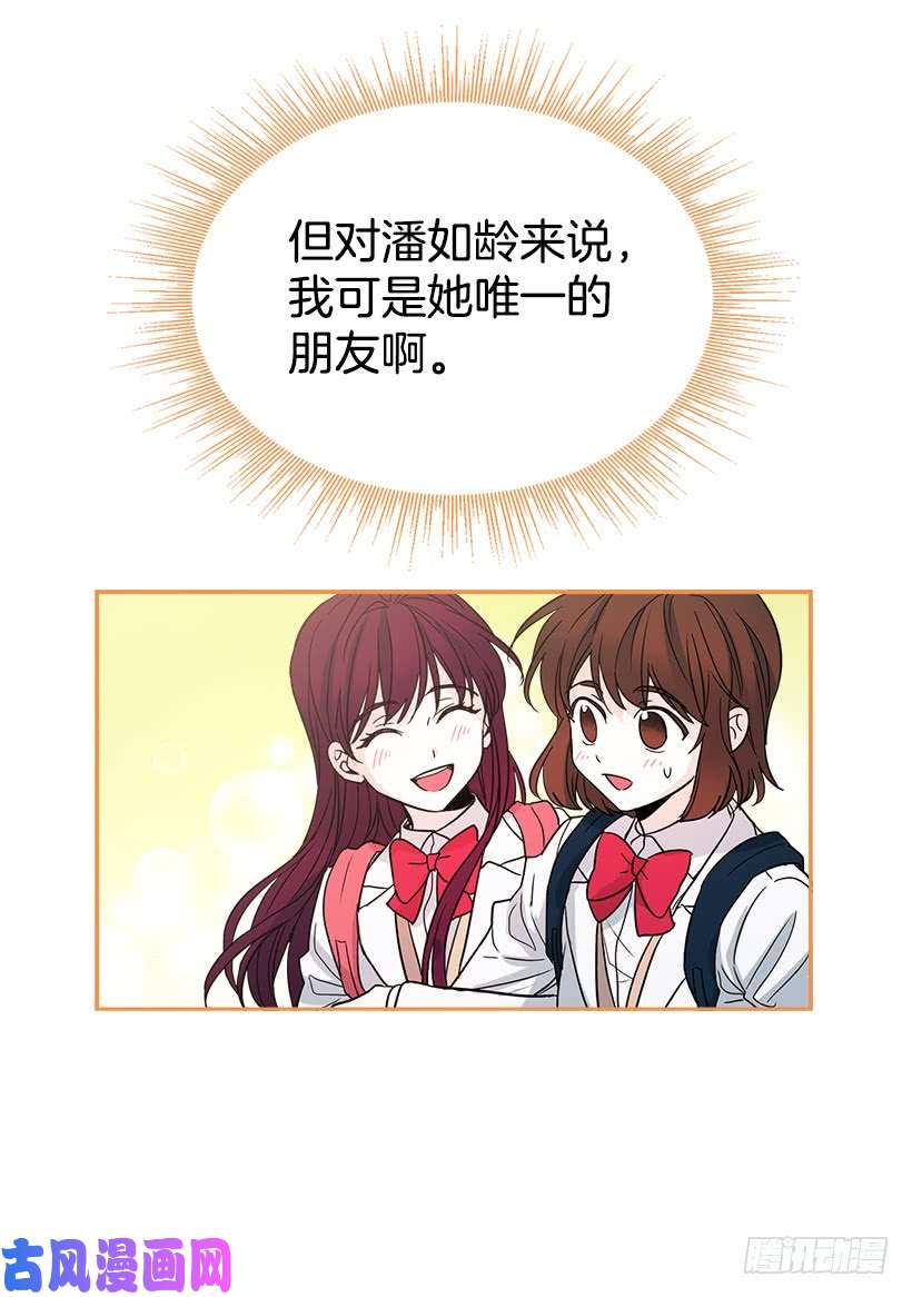网络小说的法则10.她不是这样的人