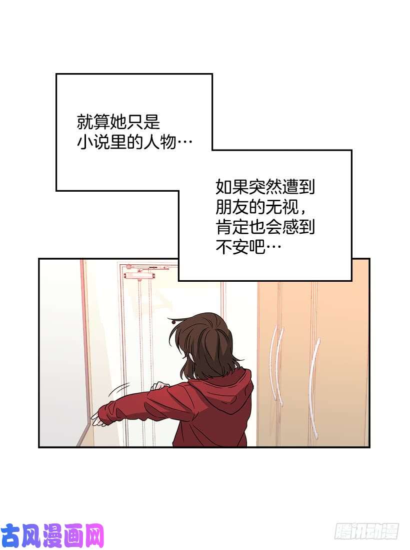 网络小说的法则10.她不是这样的人