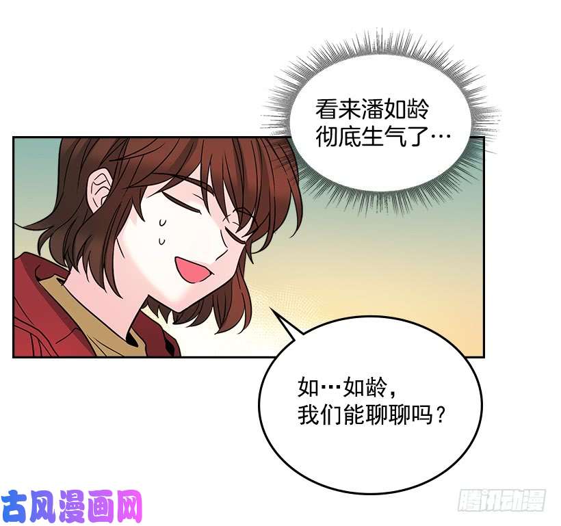 网络小说的法则11.你俩在交往吗？