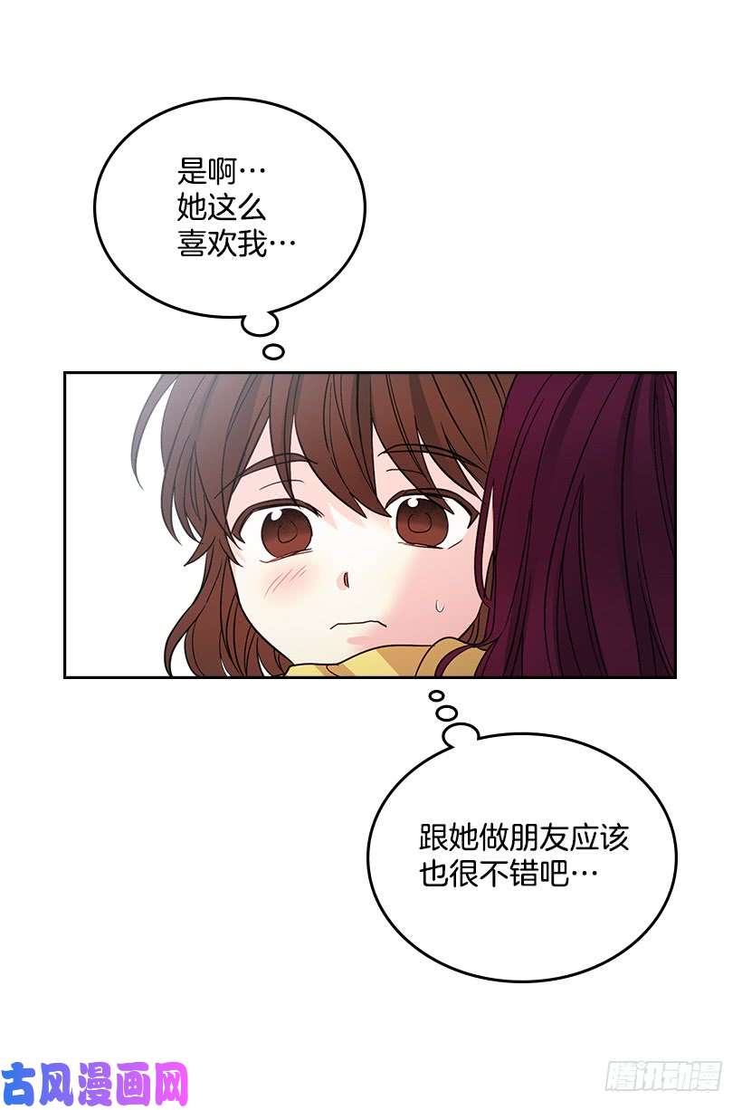 网络小说的法则11.你俩在交往吗？