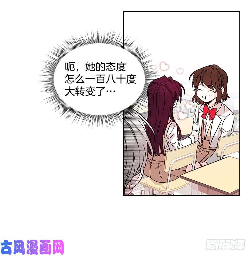 网络小说的法则11.你俩在交往吗？