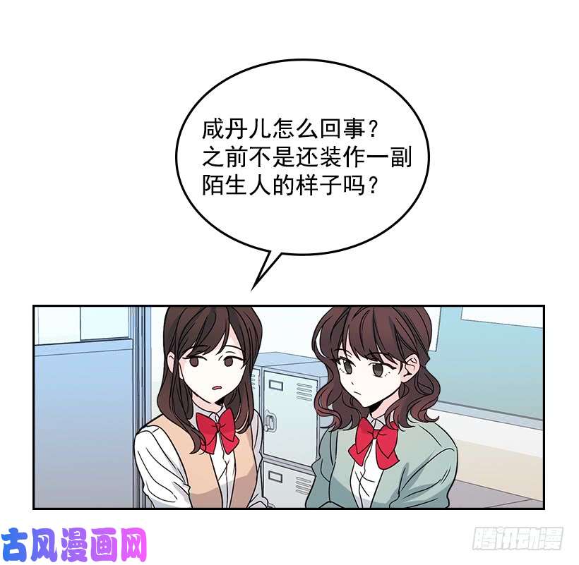 网络小说的法则11.你俩在交往吗？