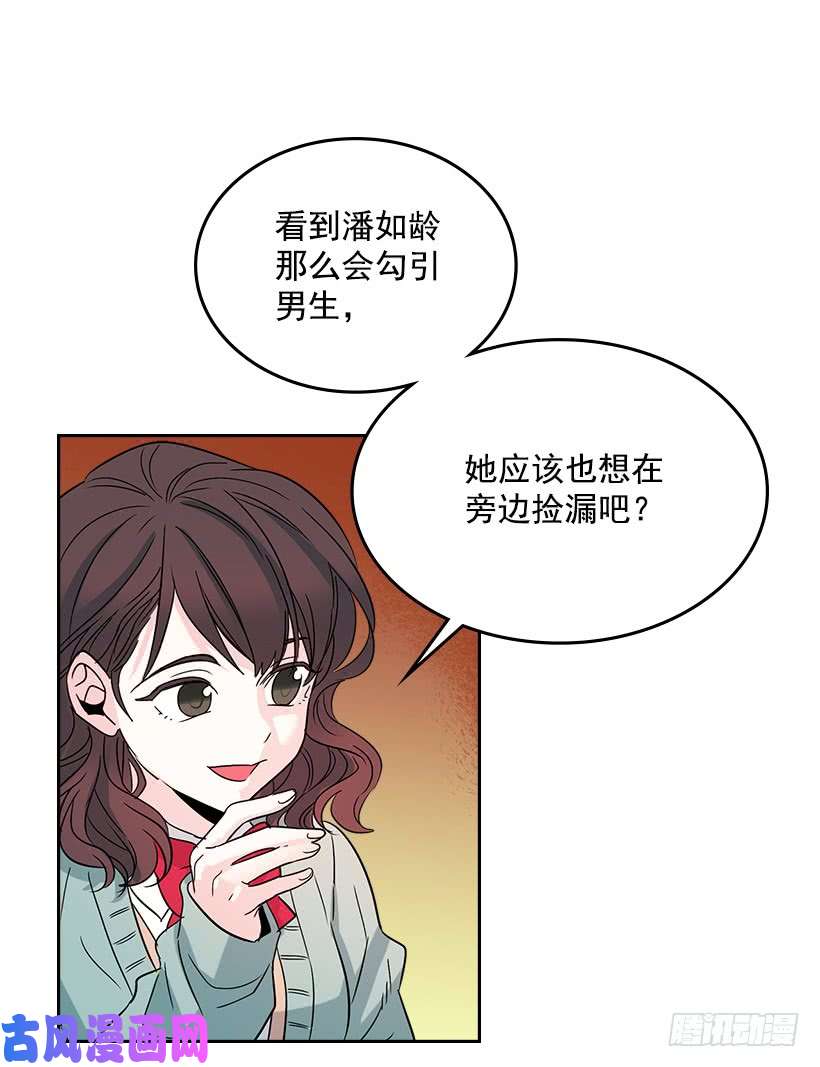 网络小说的法则11.你俩在交往吗？