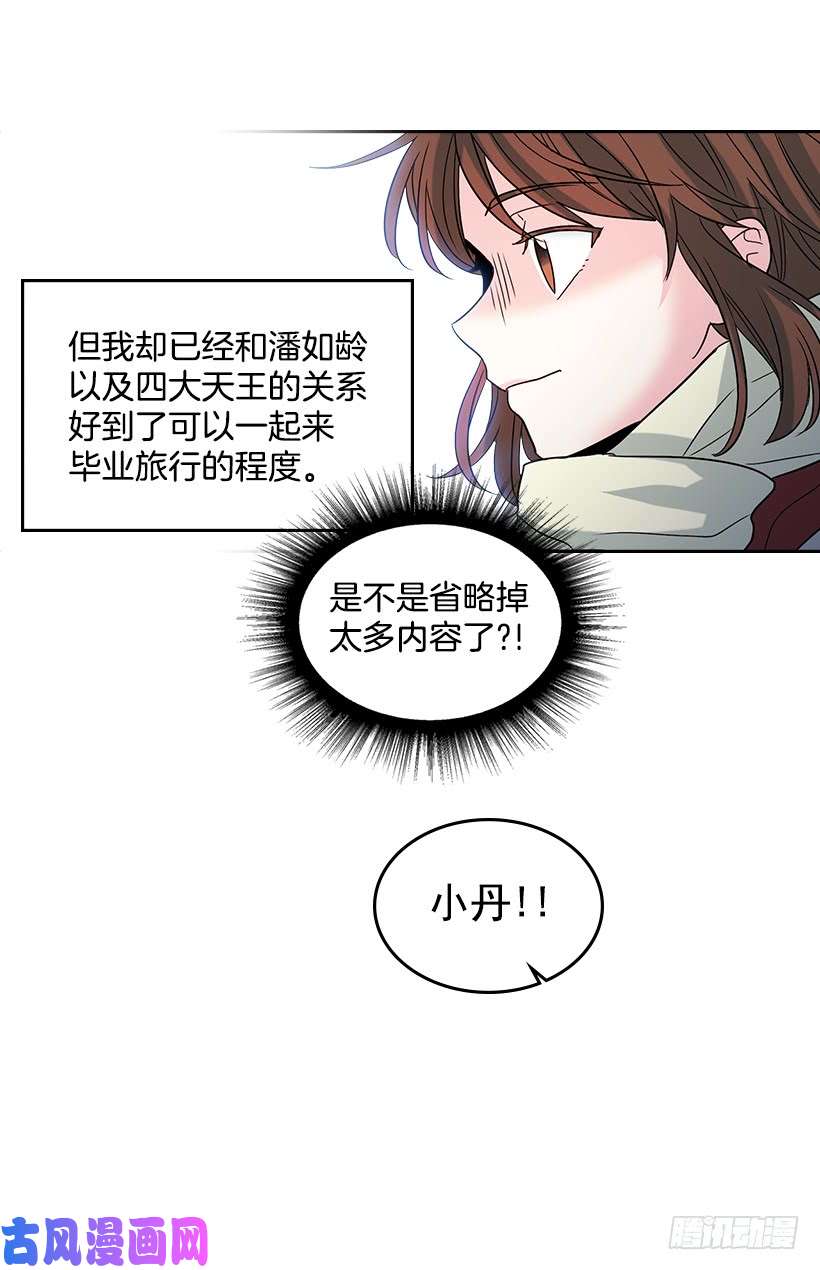 网络小说的法则12.大海真漂亮