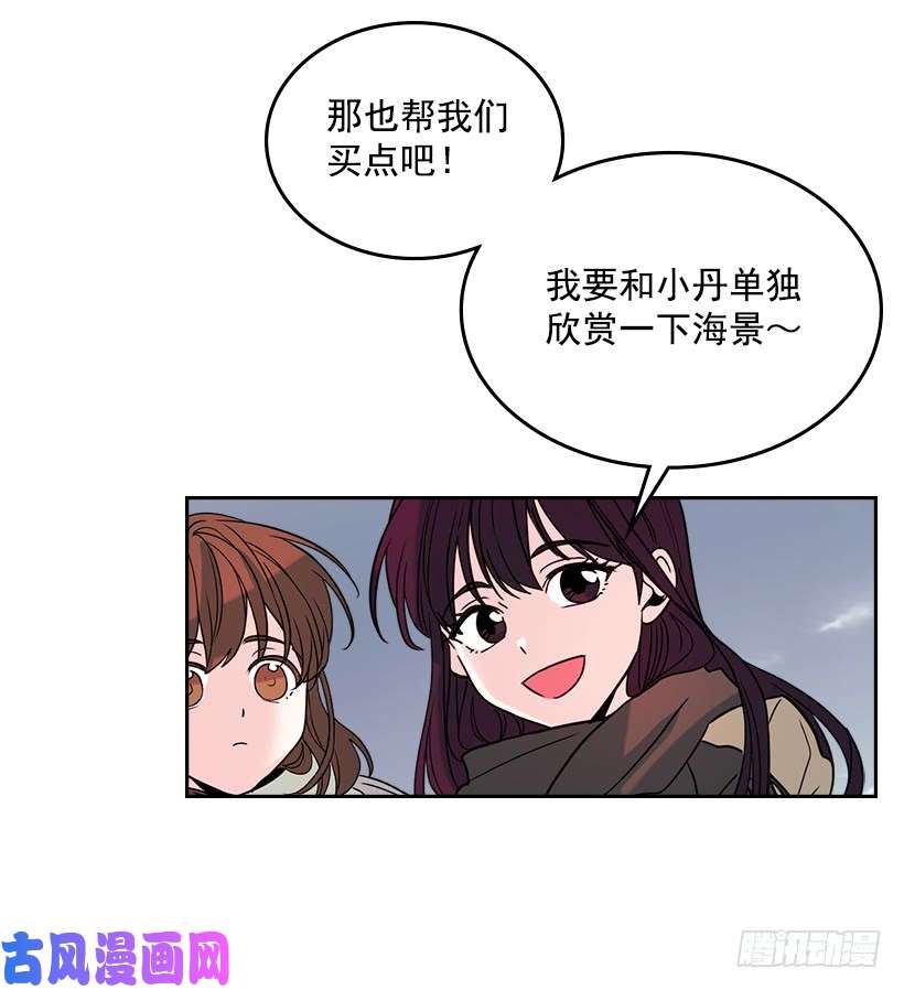 网络小说的法则12.大海真漂亮
