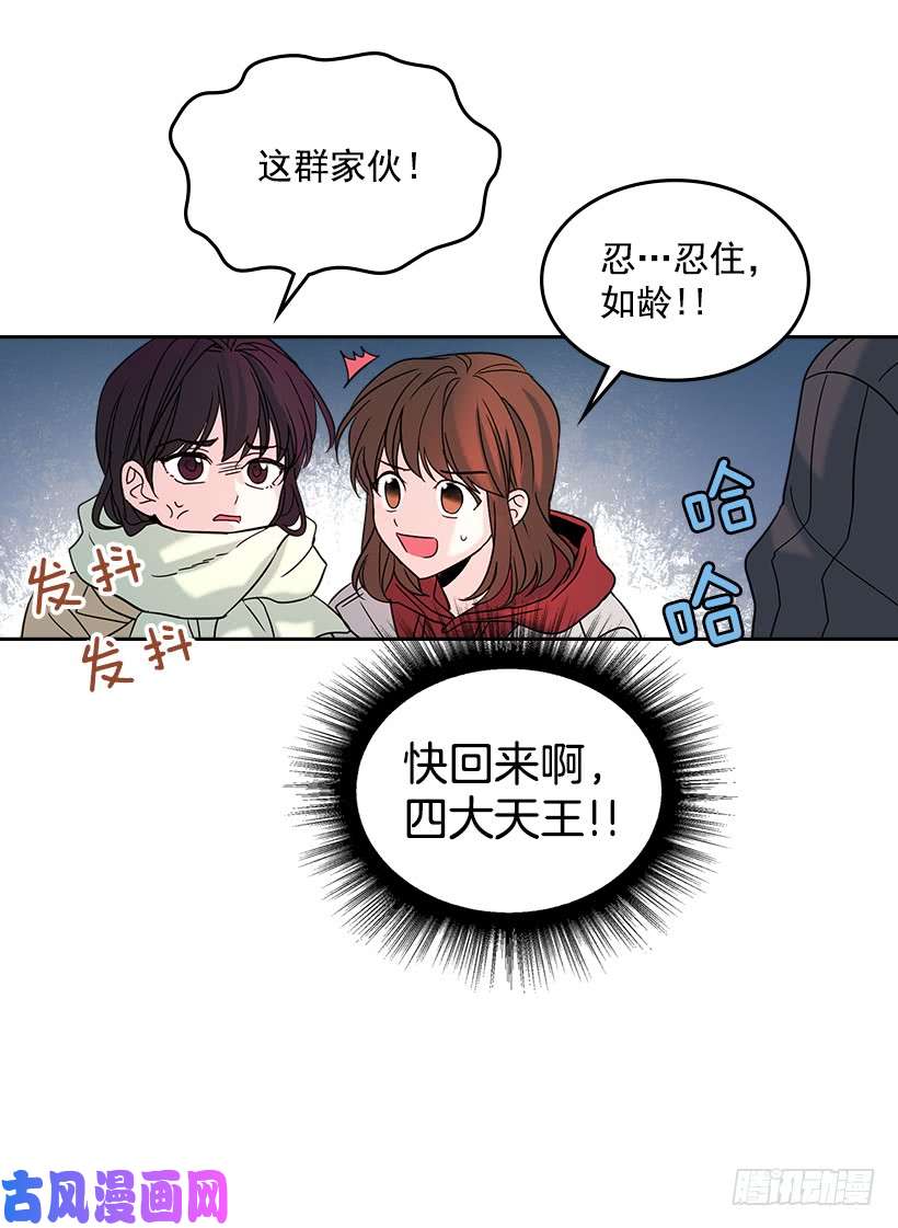 网络小说的法则13.谁敢欺负我的小丹！