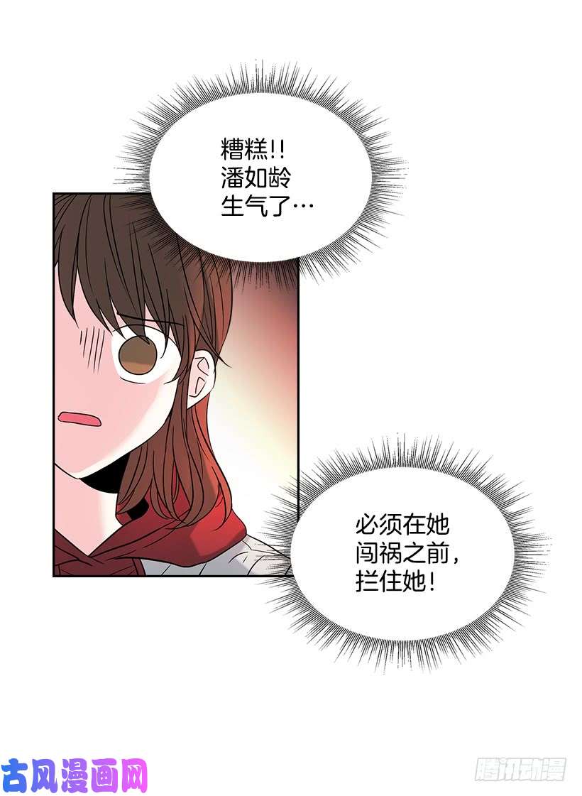 网络小说的法则13.谁敢欺负我的小丹！