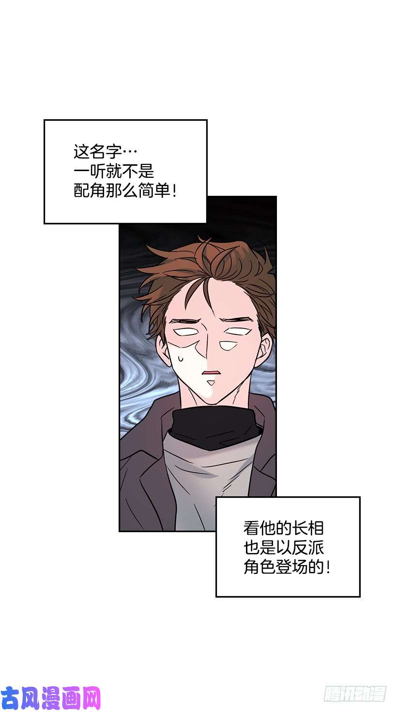 网络小说的法则13.谁敢欺负我的小丹！