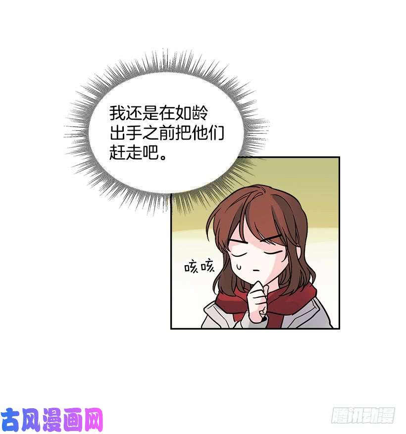 网络小说的法则13.谁敢欺负我的小丹！