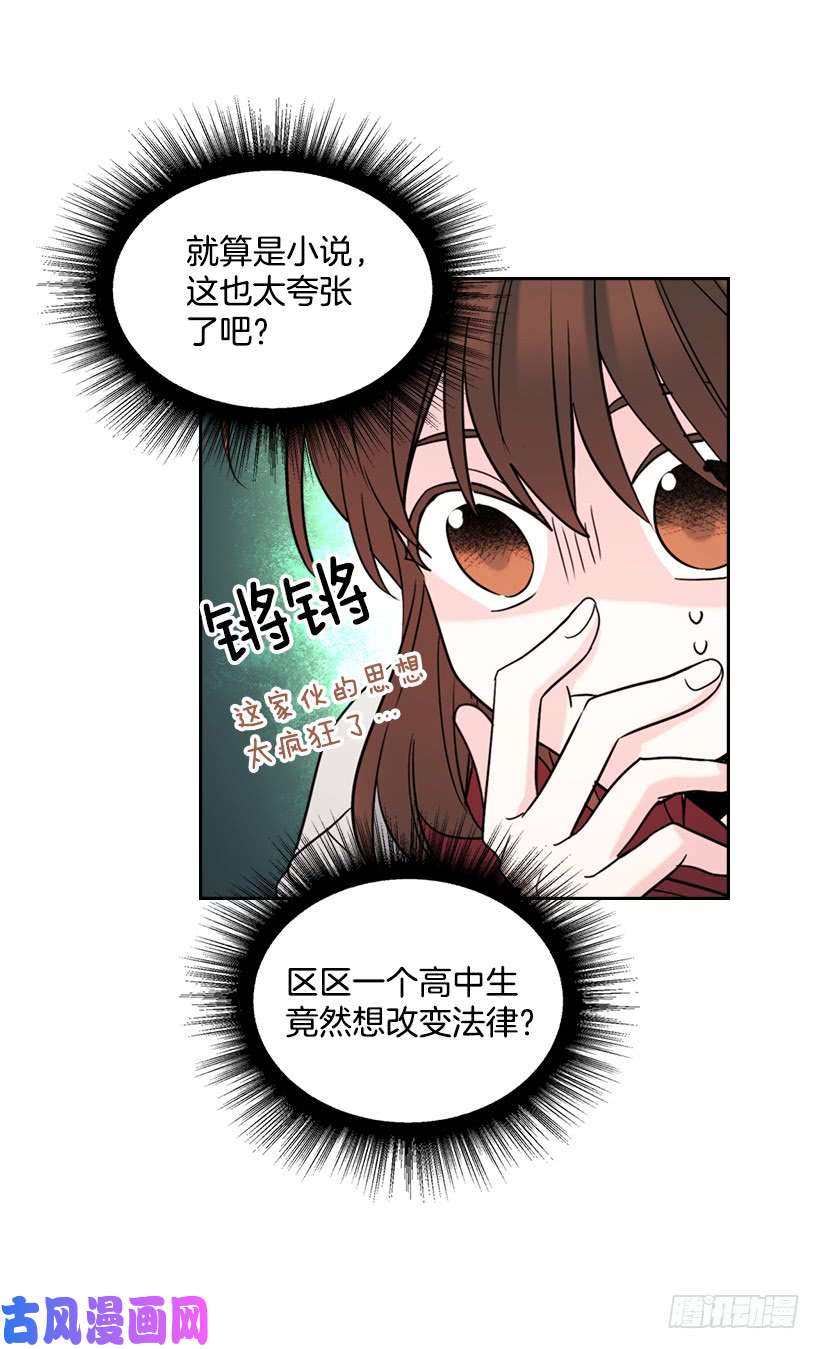 网络小说的法则14.我们会结婚的！