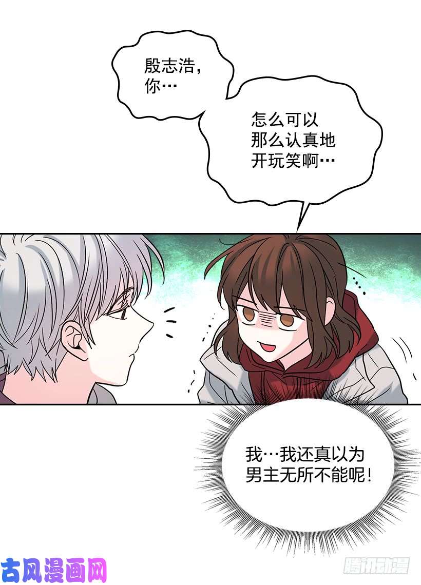 网络小说的法则14.我们会结婚的！