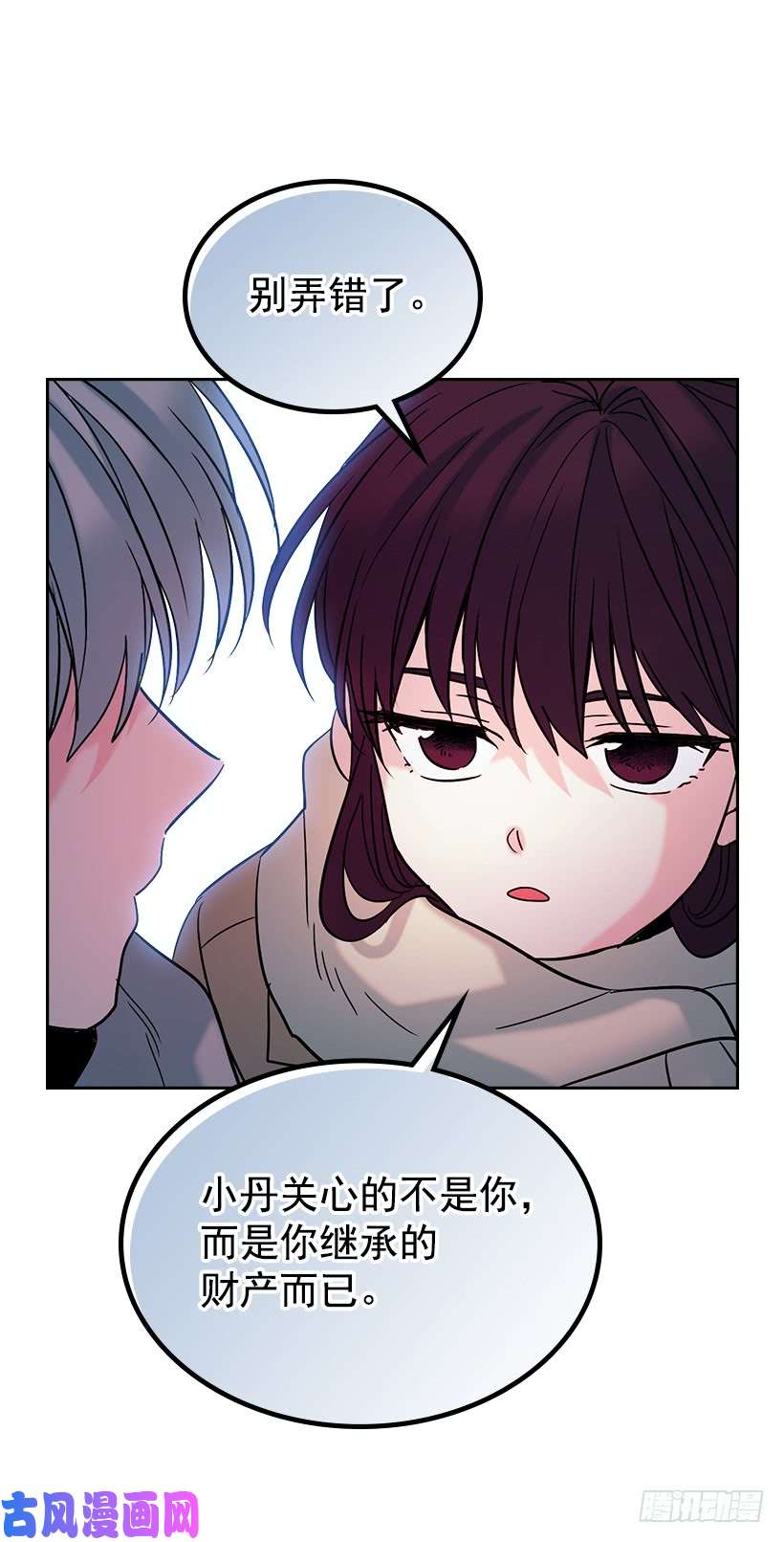 网络小说的法则14.我们会结婚的！