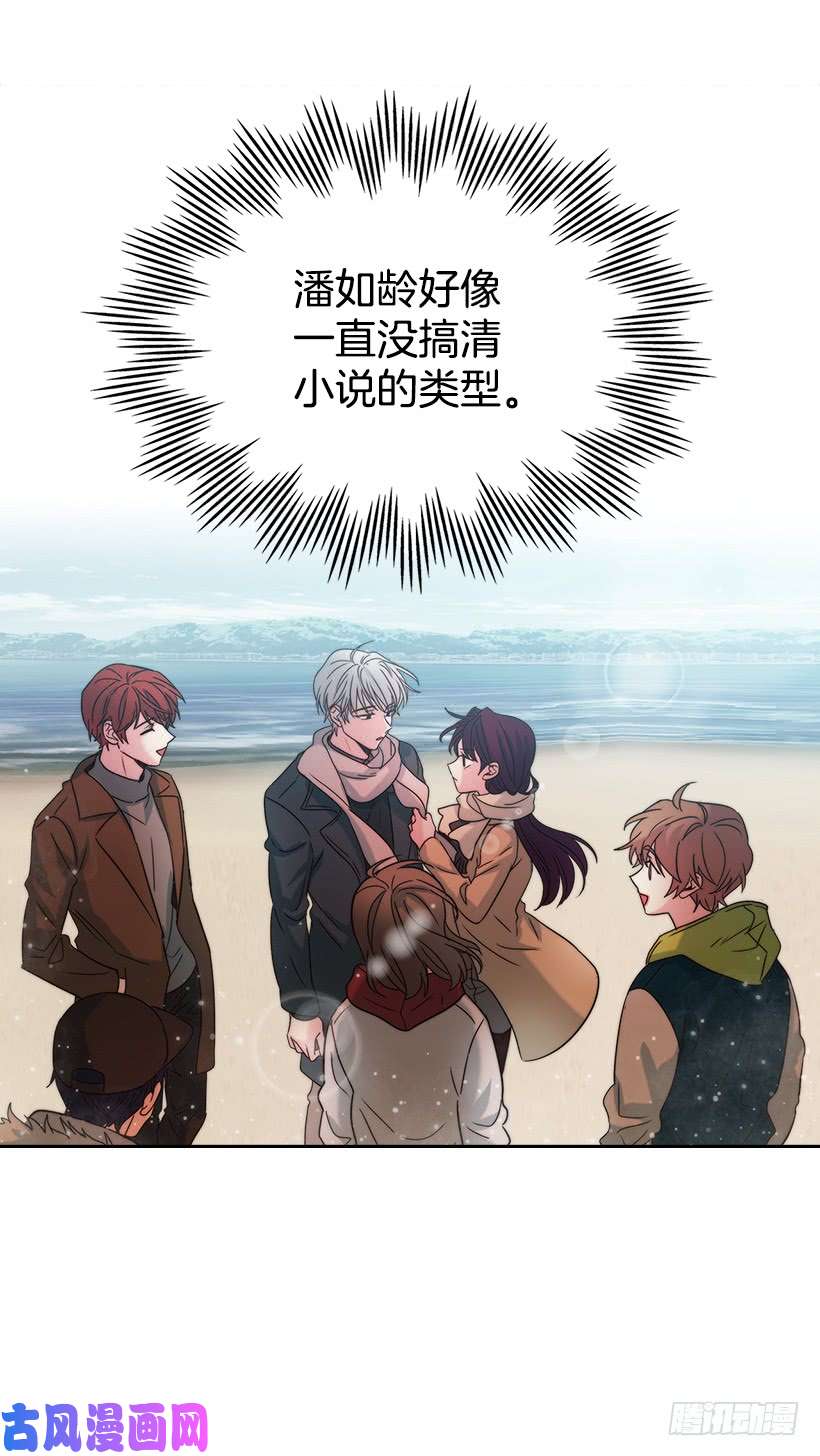 网络小说的法则14.我们会结婚的！