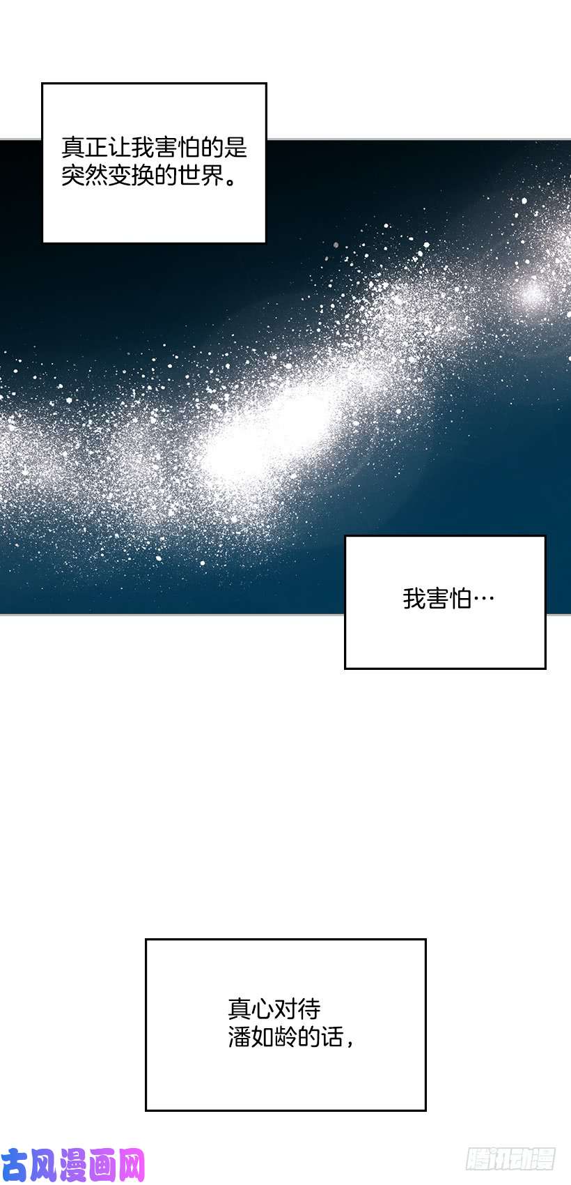 网络小说的法则15.我很害怕