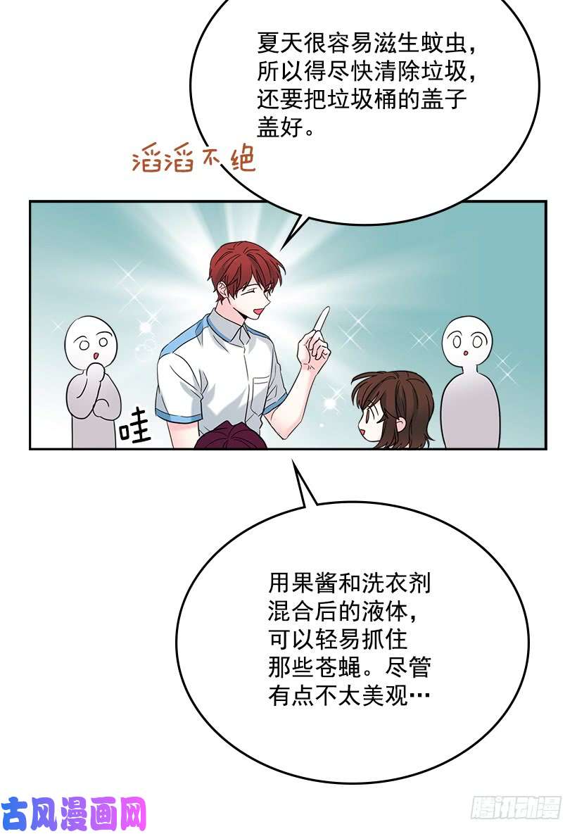 网络小说的法则16.没发烧啊