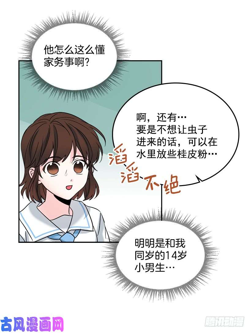 网络小说的法则16.没发烧啊