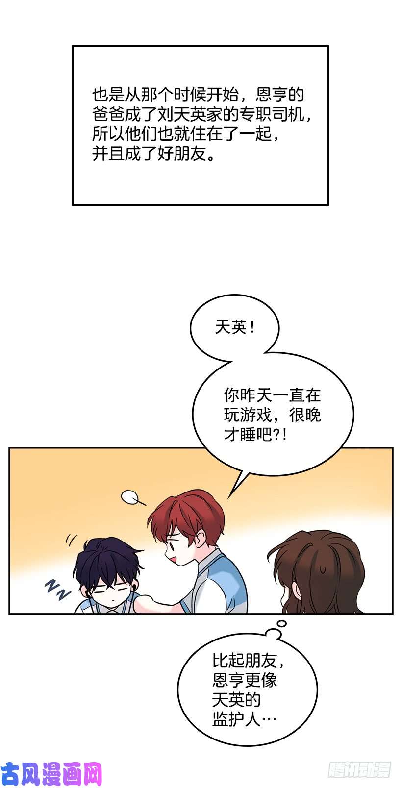 网络小说的法则16.没发烧啊