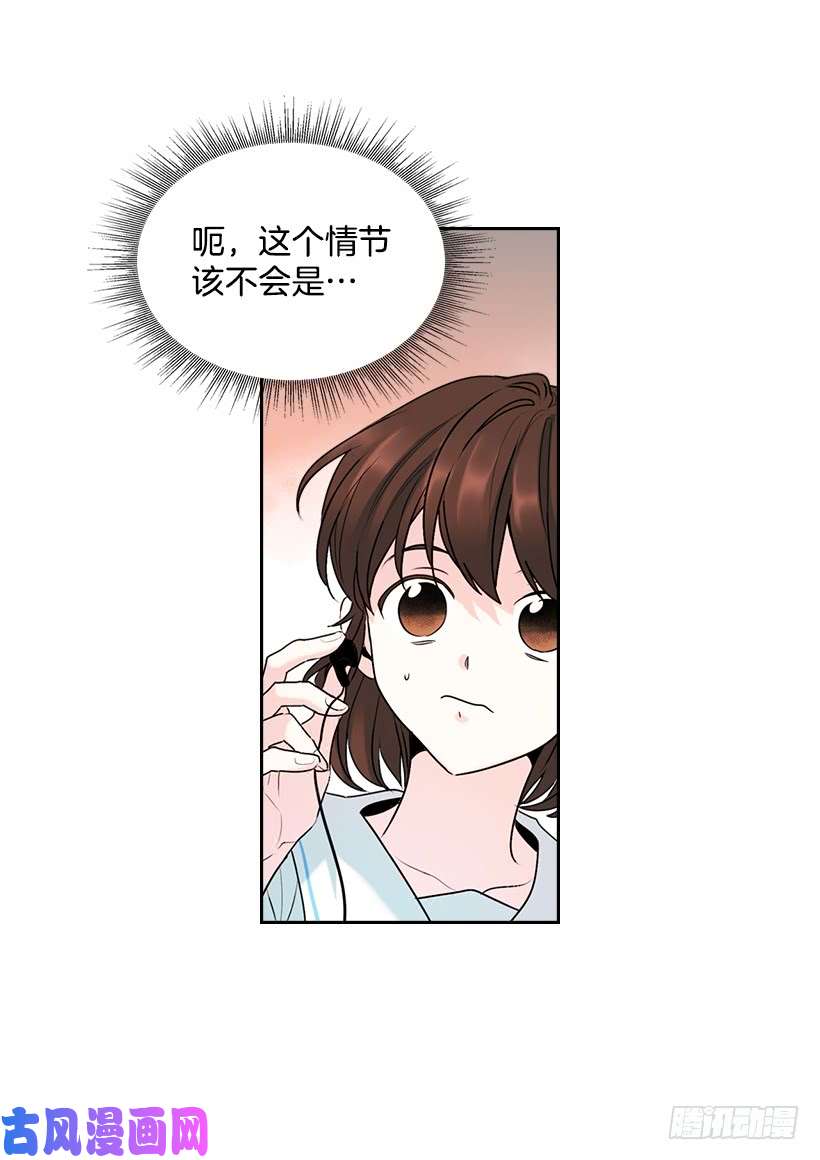 网络小说的法则18.表白