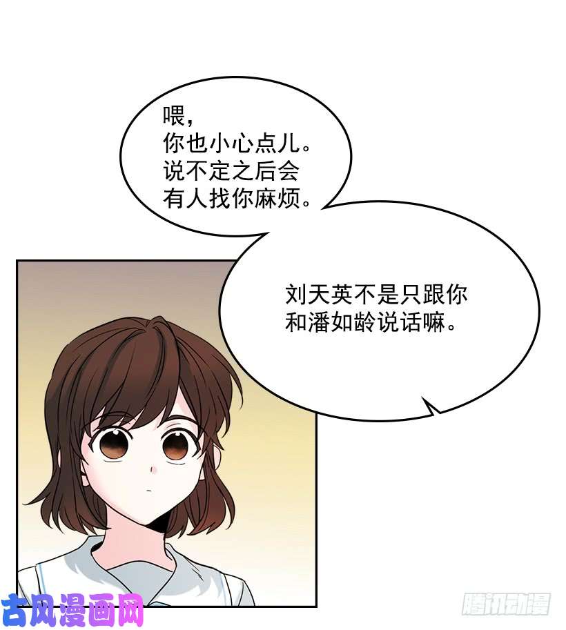 网络小说的法则18.表白