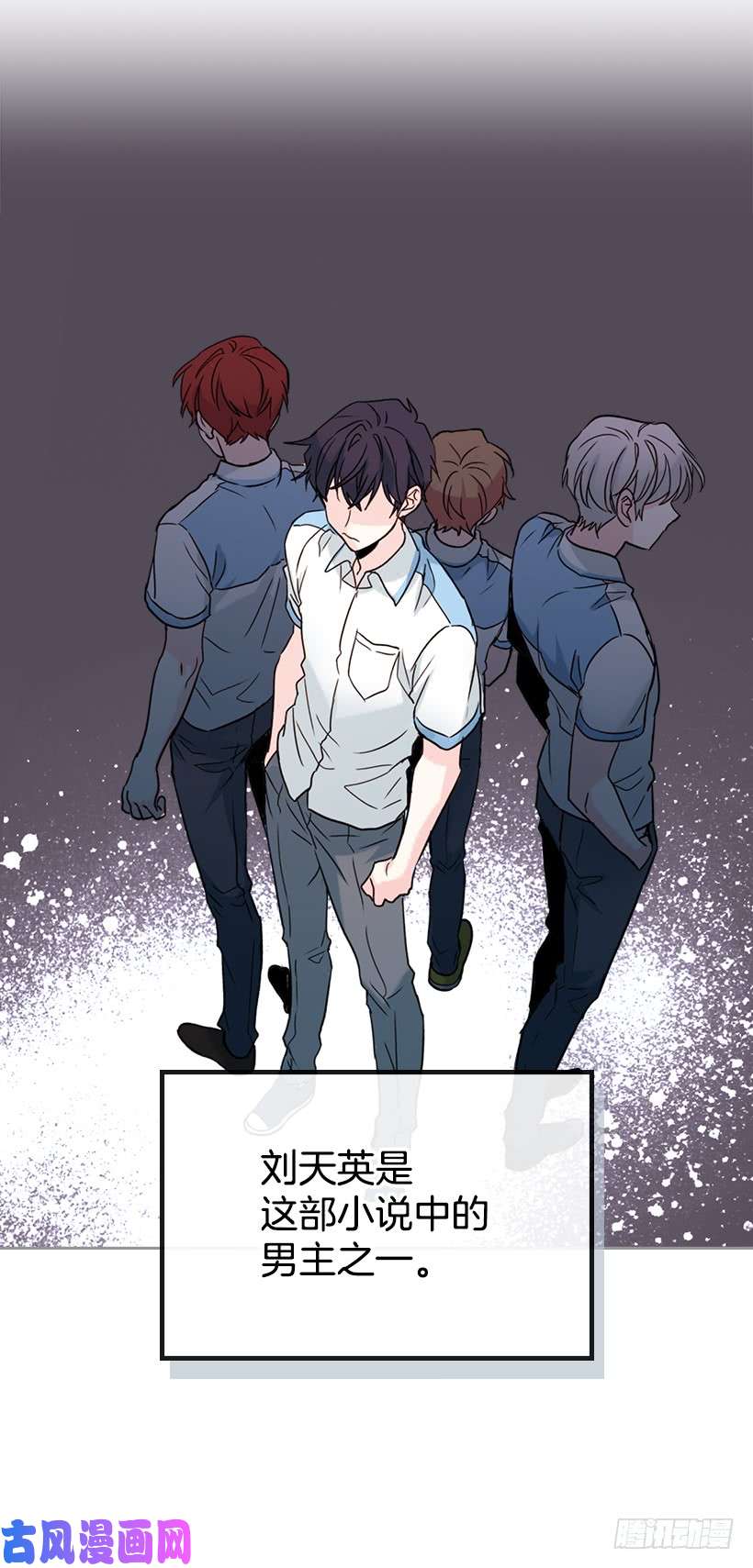 网络小说的法则18.表白