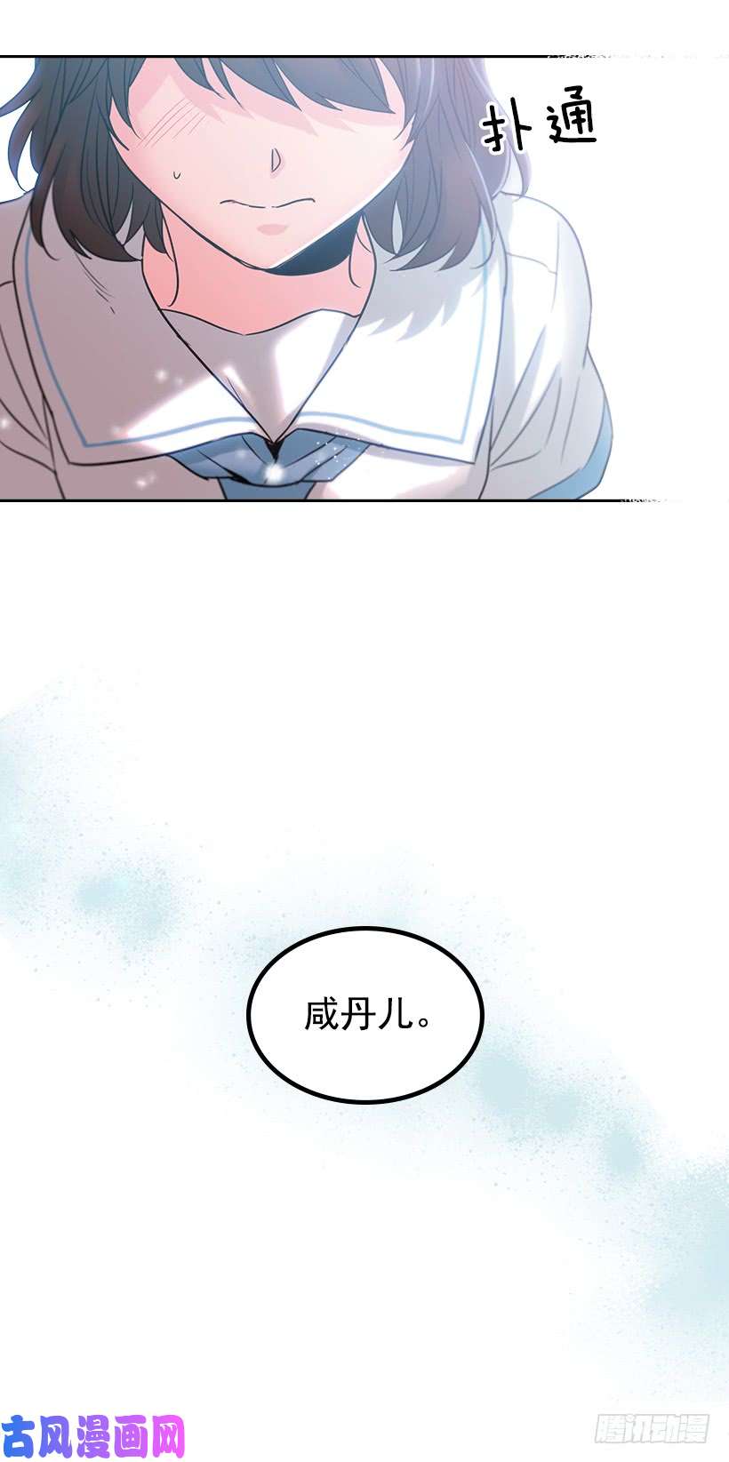 网络小说的法则18.表白