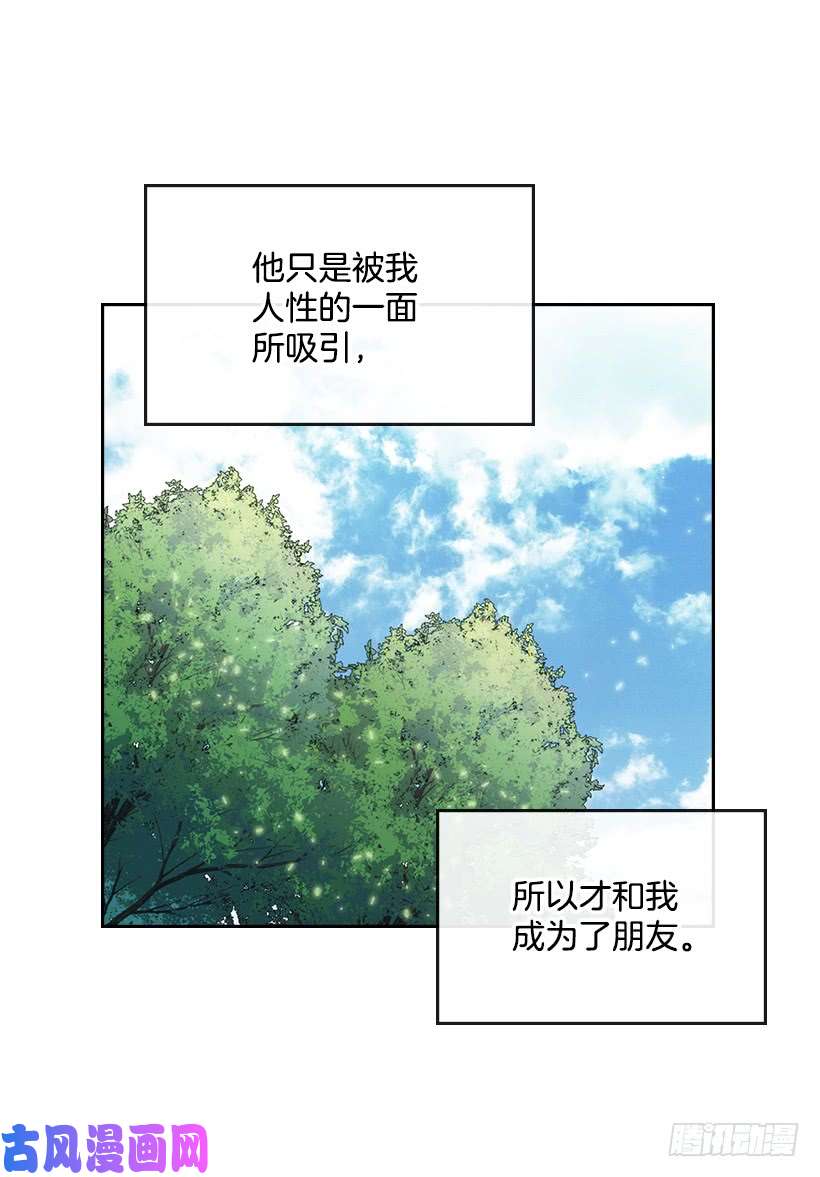 网络小说的法则19.和你在一起很自在