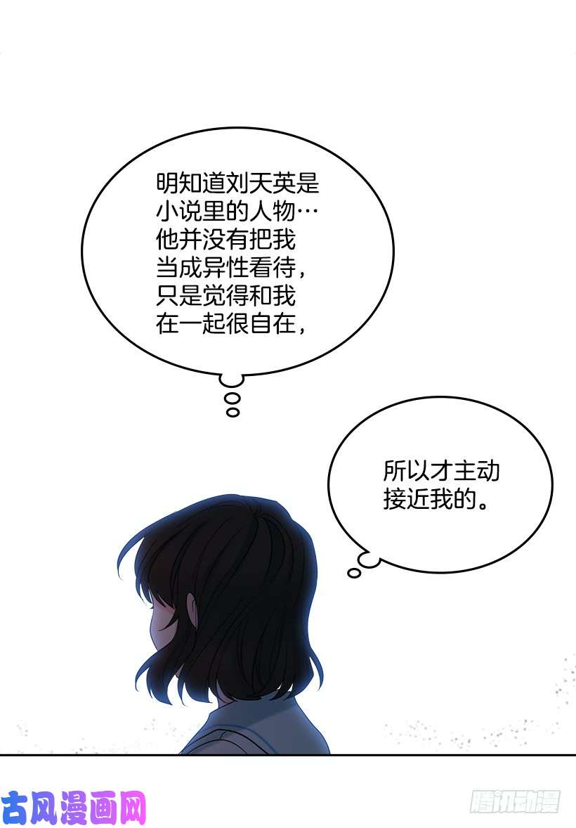 网络小说的法则19.和你在一起很自在