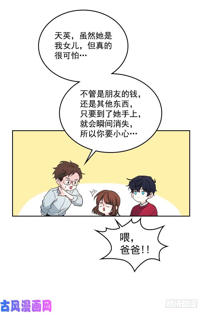 网络小说的法则20.你有把我当成朋友过吗？