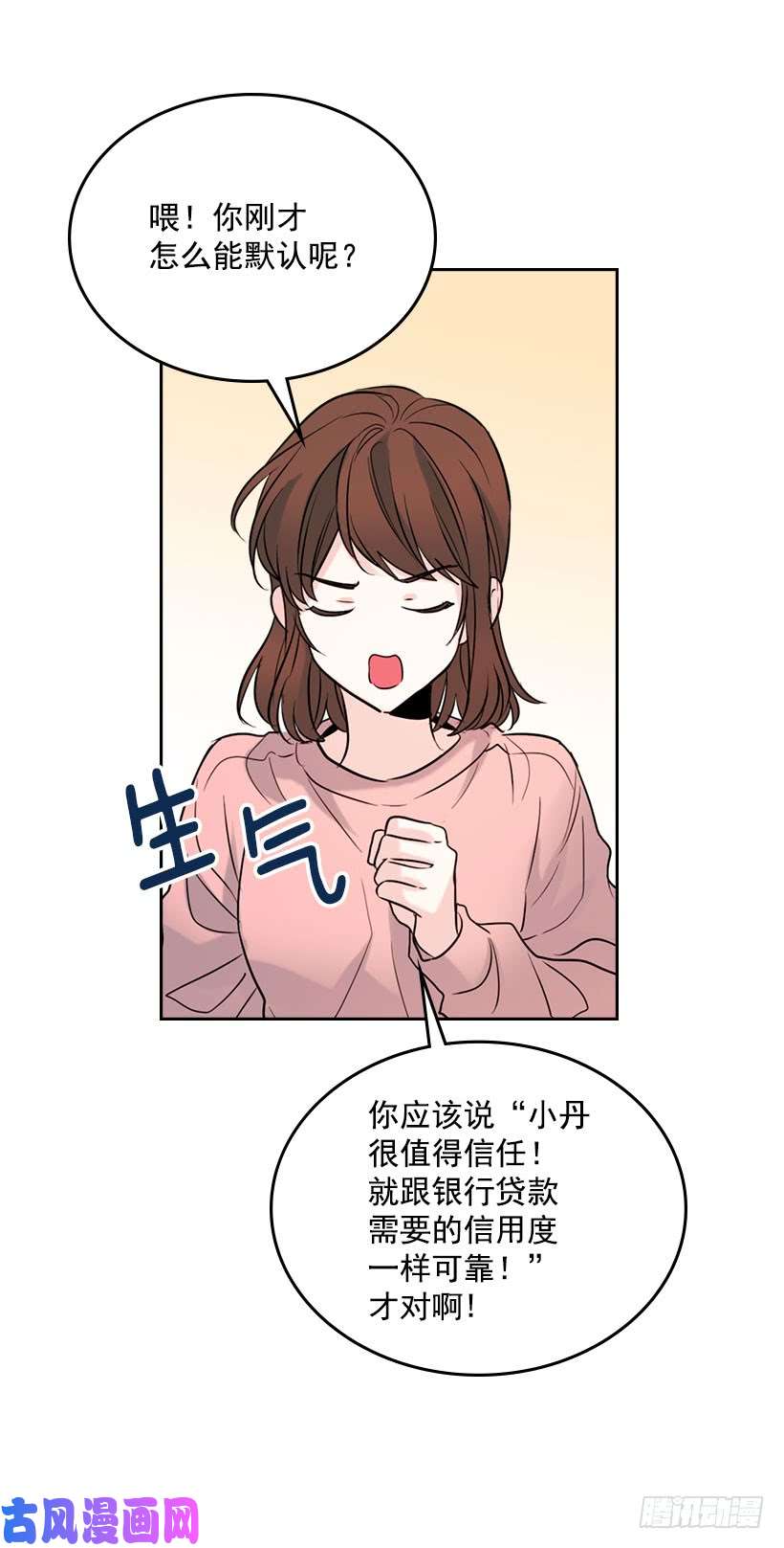 网络小说的法则20.你有把我当成朋友过吗？