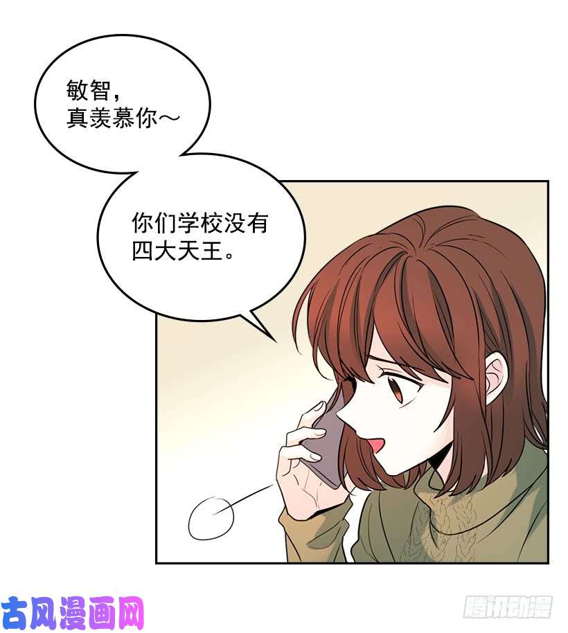 网络小说的法则20.你有把我当成朋友过吗？