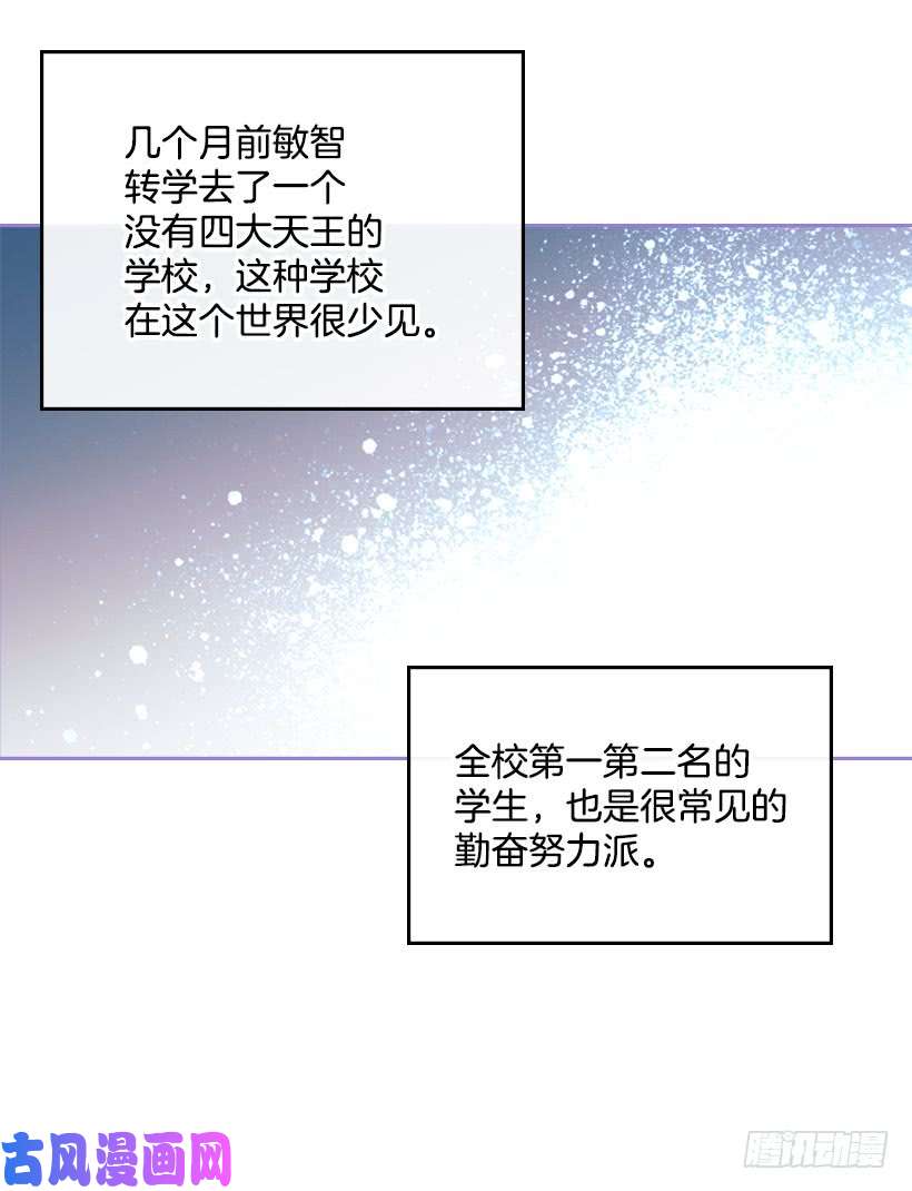 网络小说的法则20.你有把我当成朋友过吗？
