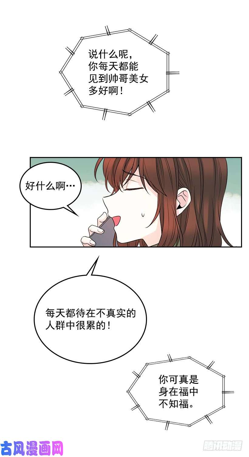 网络小说的法则20.你有把我当成朋友过吗？