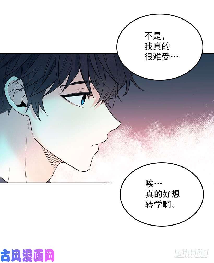 网络小说的法则20.你有把我当成朋友过吗？