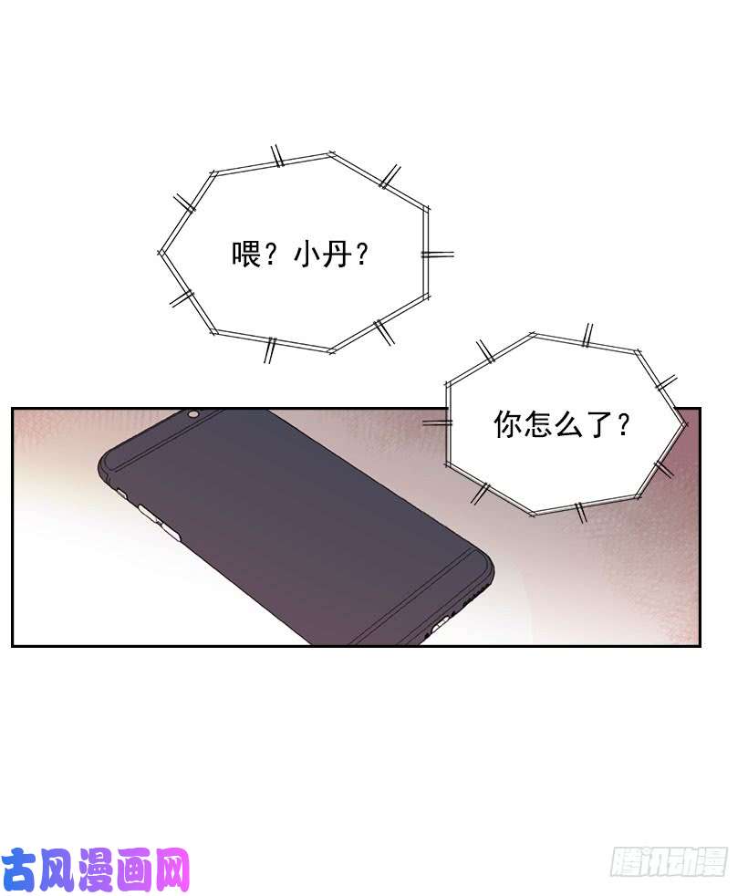 网络小说的法则20.你有把我当成朋友过吗？