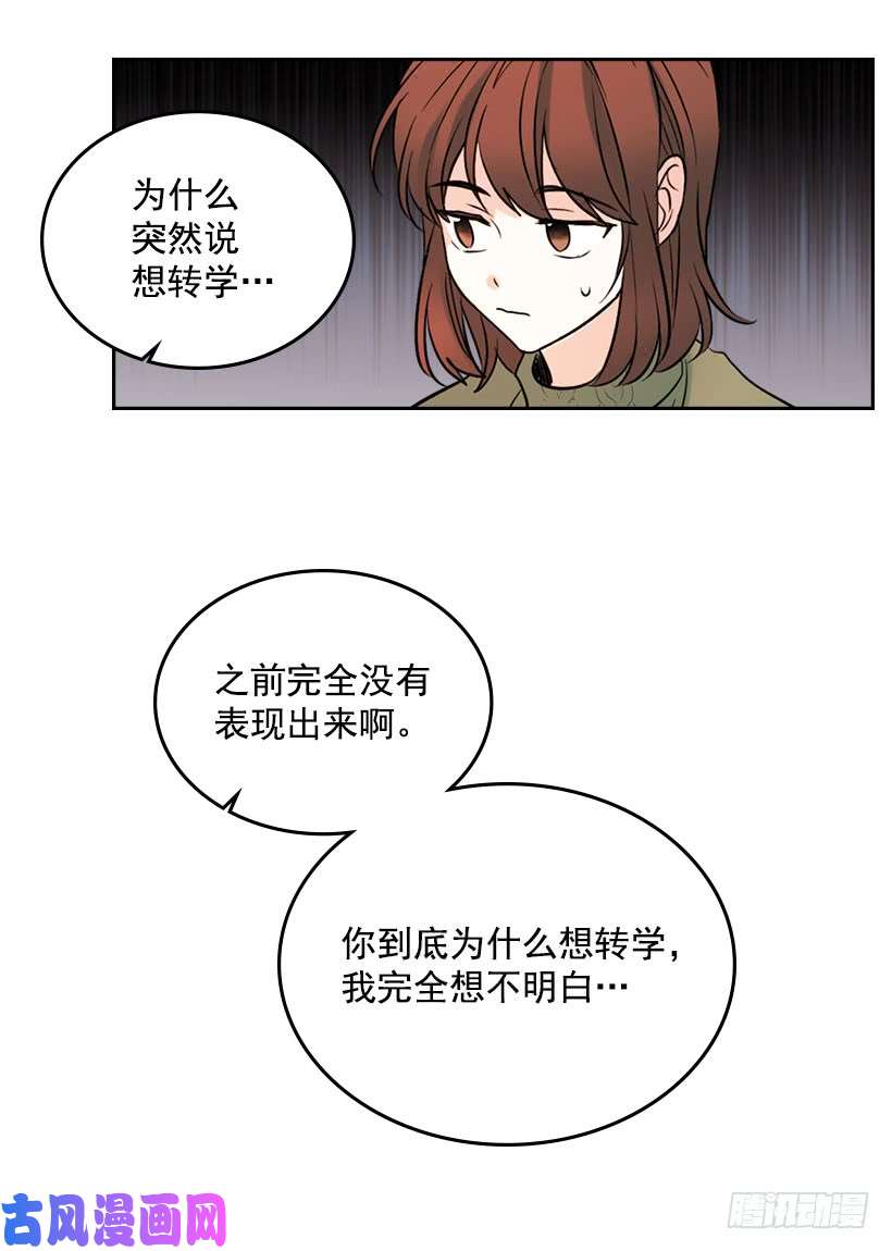 网络小说的法则20.你有把我当成朋友过吗？