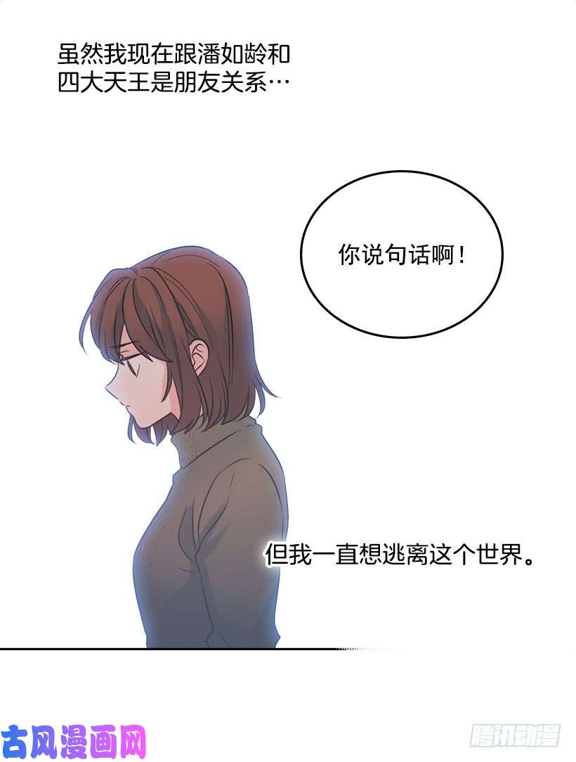 网络小说的法则20.你有把我当成朋友过吗？