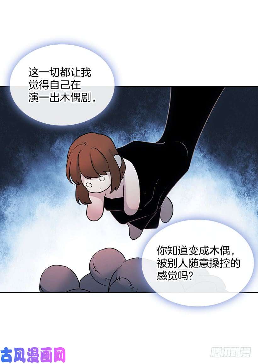 网络小说的法则20.你有把我当成朋友过吗？