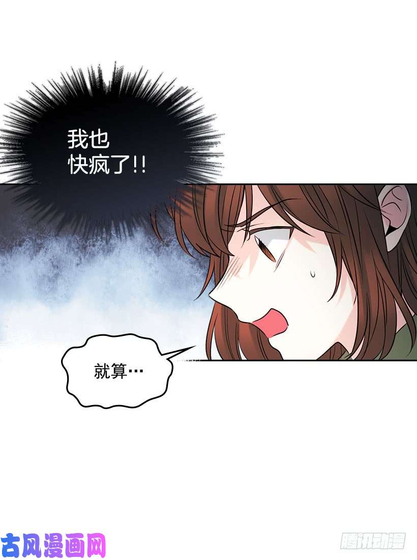 网络小说的法则20.你有把我当成朋友过吗？