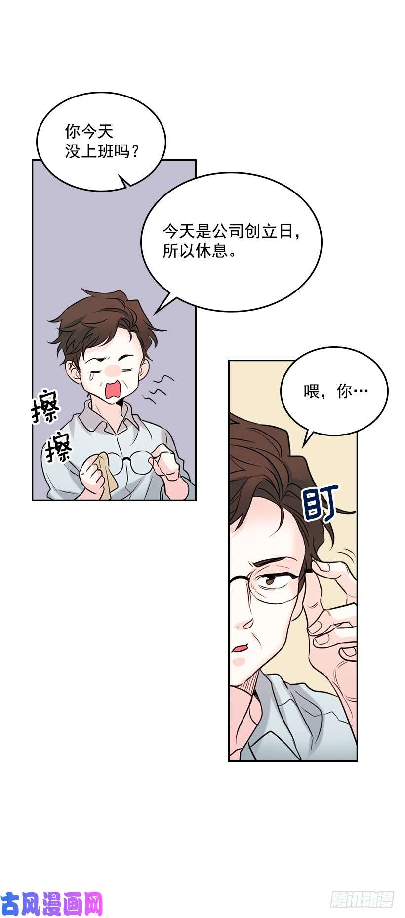 网络小说的法则20.你有把我当成朋友过吗？