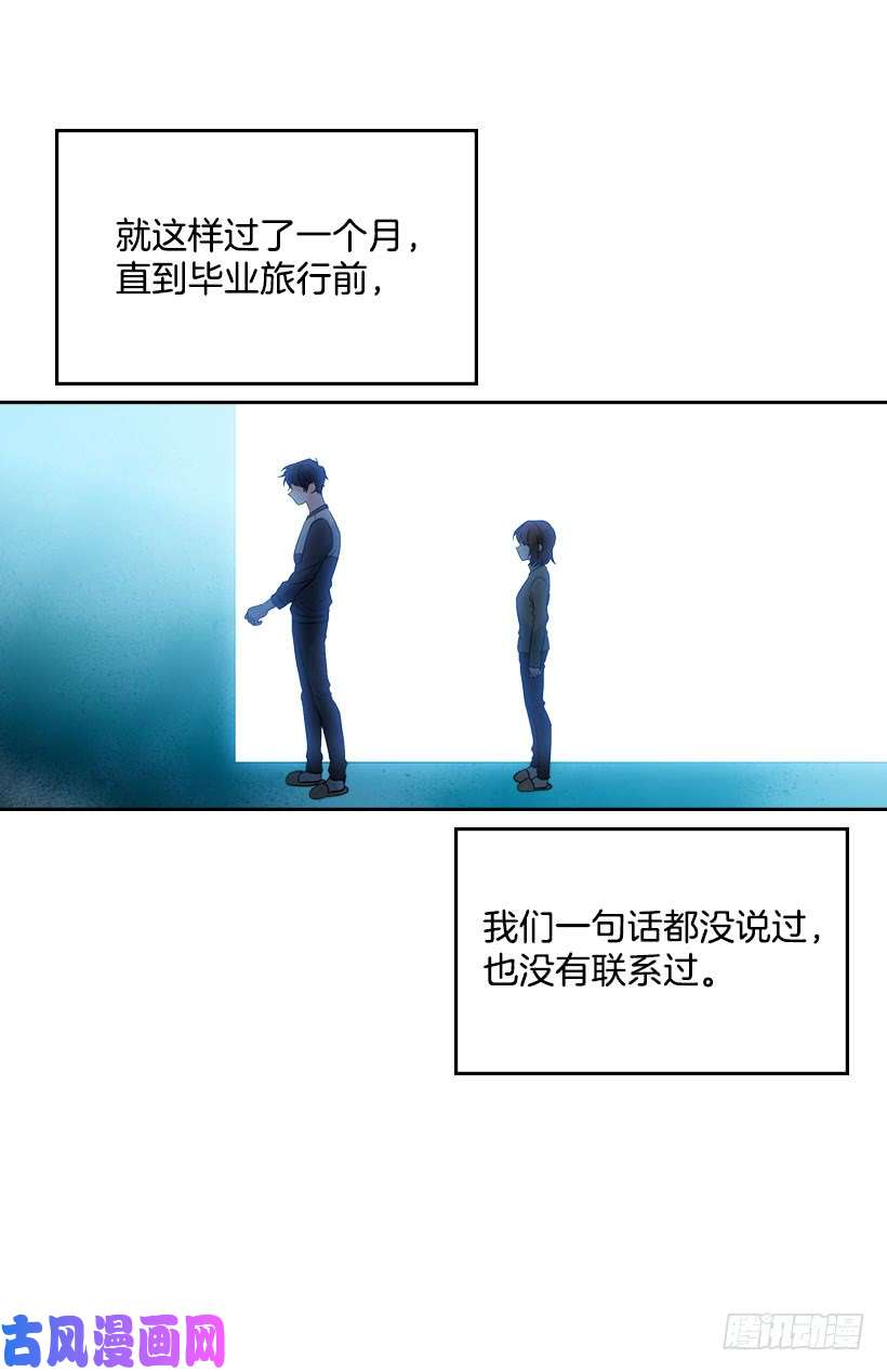 网络小说的法则20.你有把我当成朋友过吗？