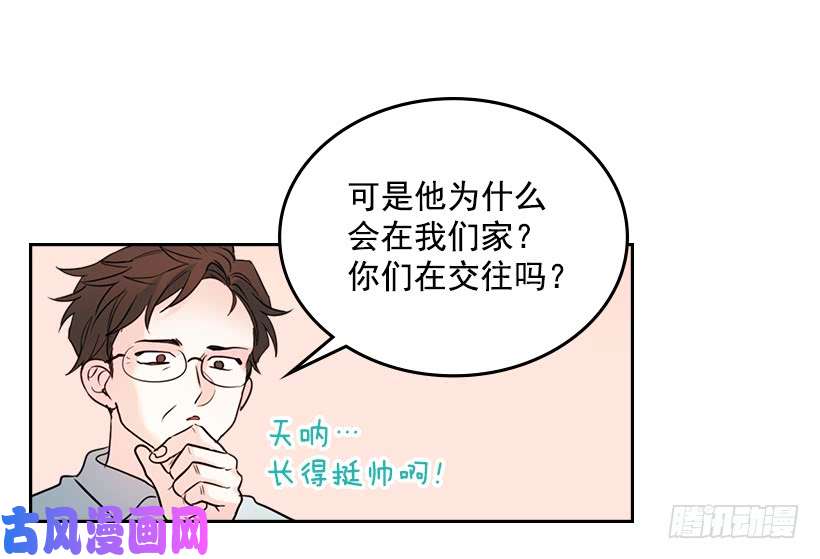 网络小说的法则20.你有把我当成朋友过吗？