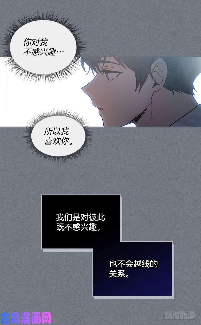 网络小说的法则21.他是不是很在意我？