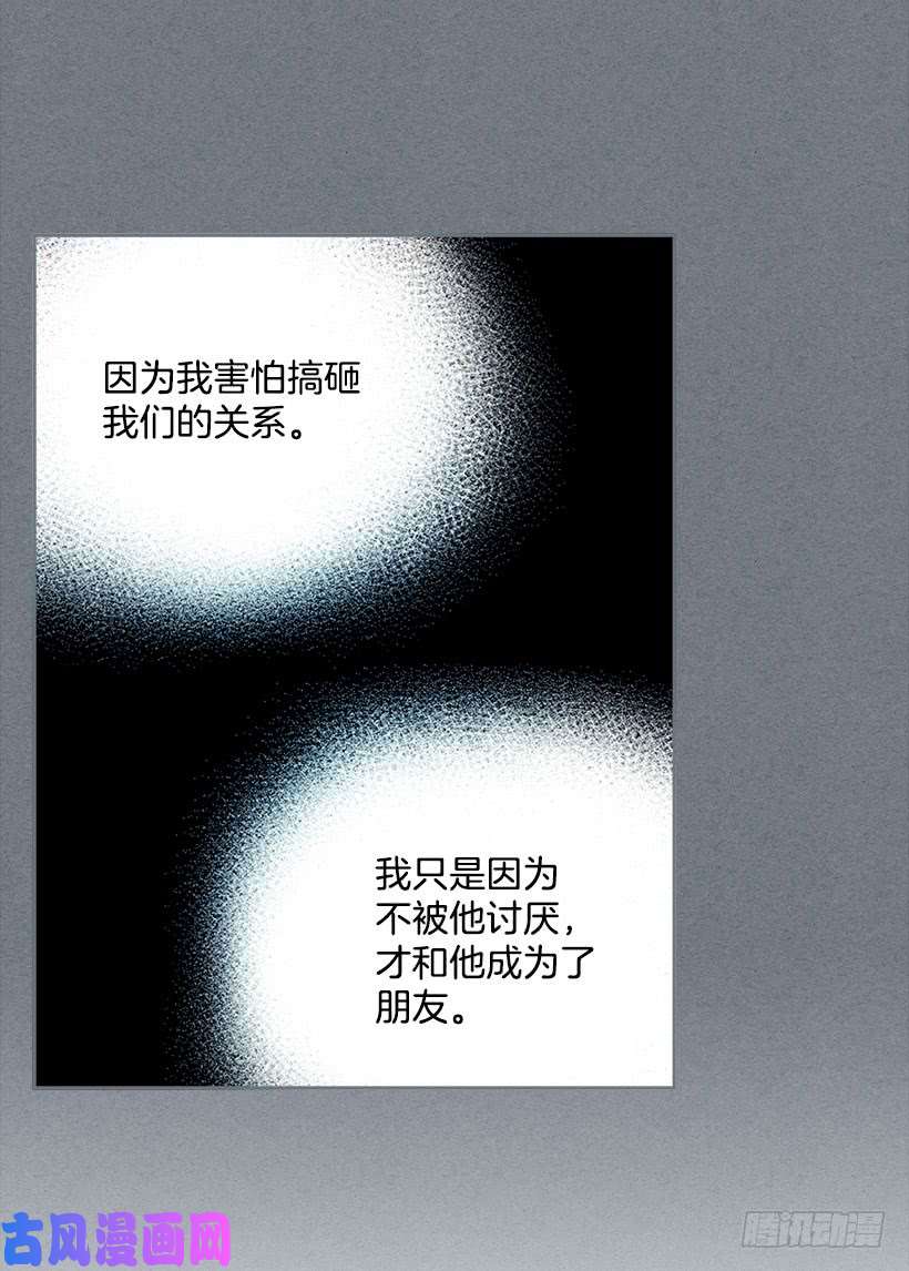 网络小说的法则21.他是不是很在意我？