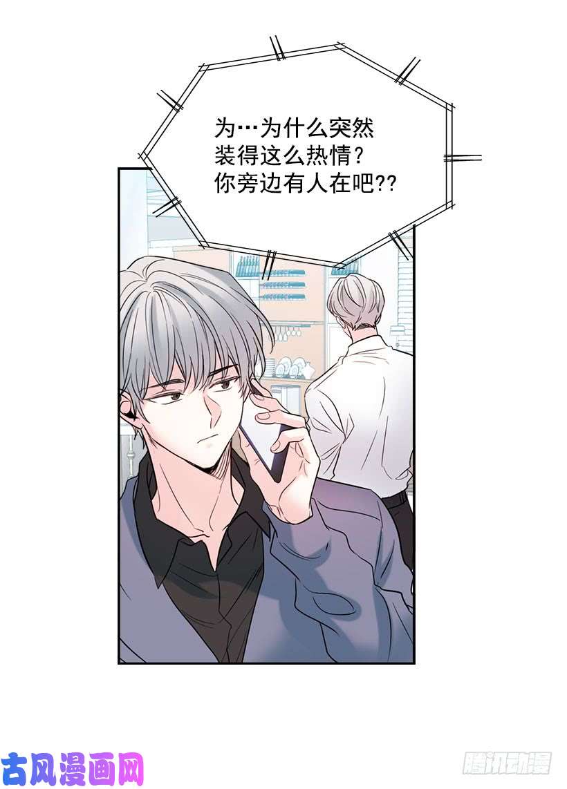 网络小说的法则21.他是不是很在意我？