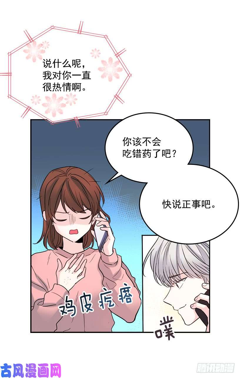 网络小说的法则21.他是不是很在意我？