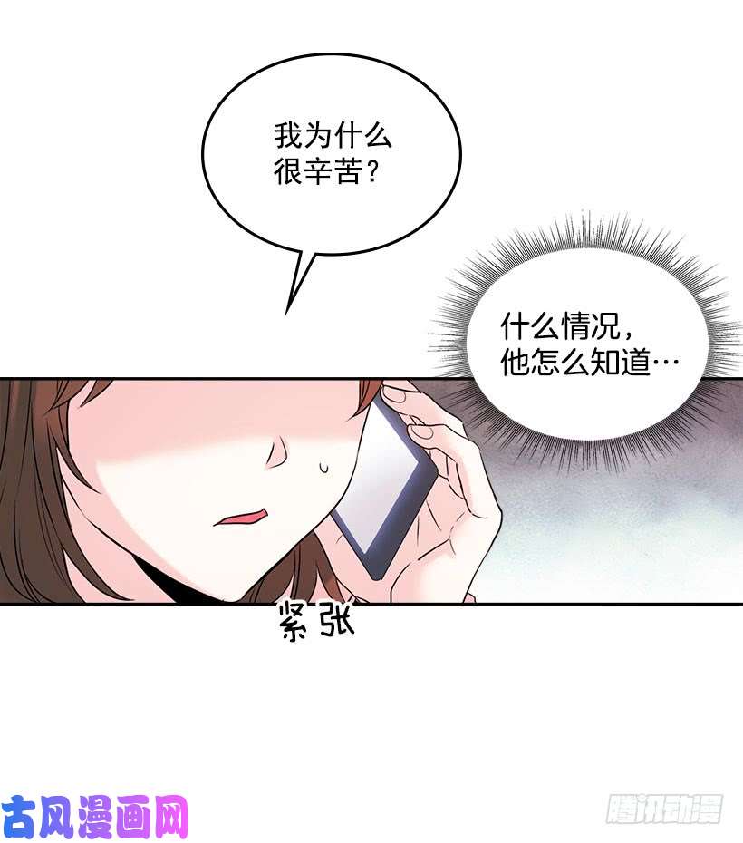 网络小说的法则21.他是不是很在意我？